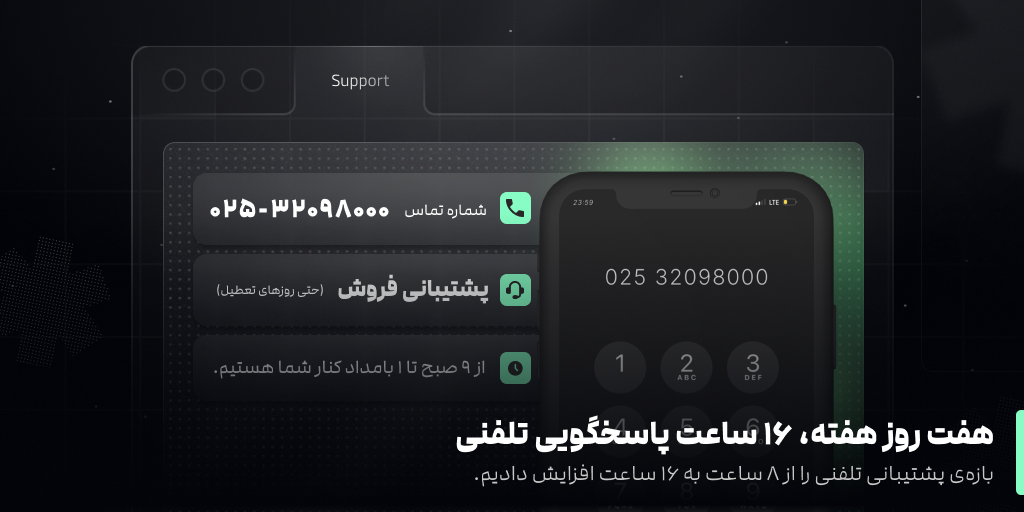 پشتیبانی لیارا