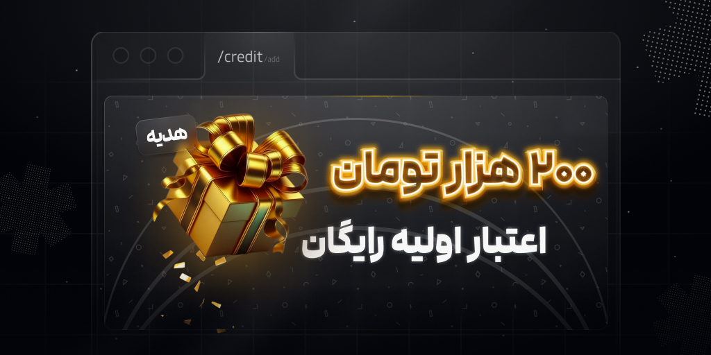 خبر خوب برای کاربران جدید لیارا