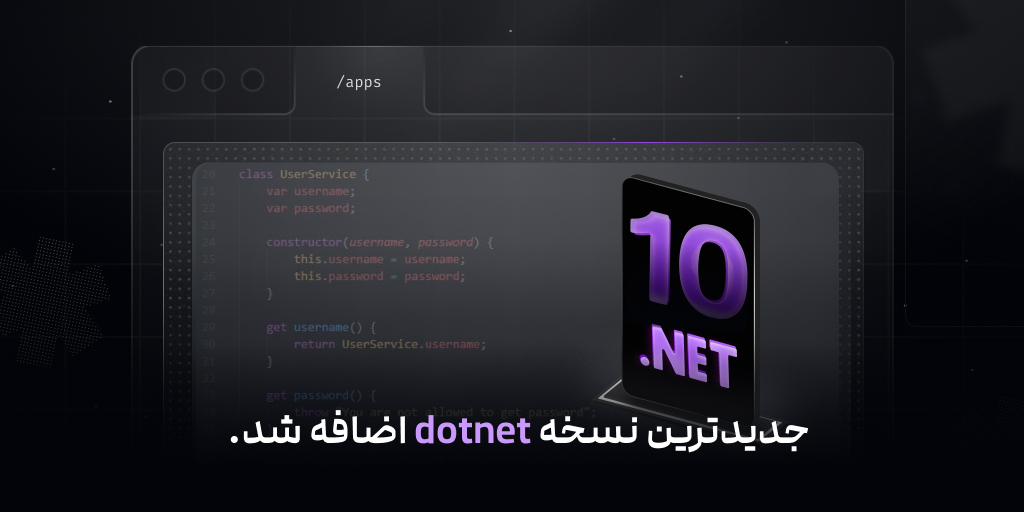 نسخه .NET 10