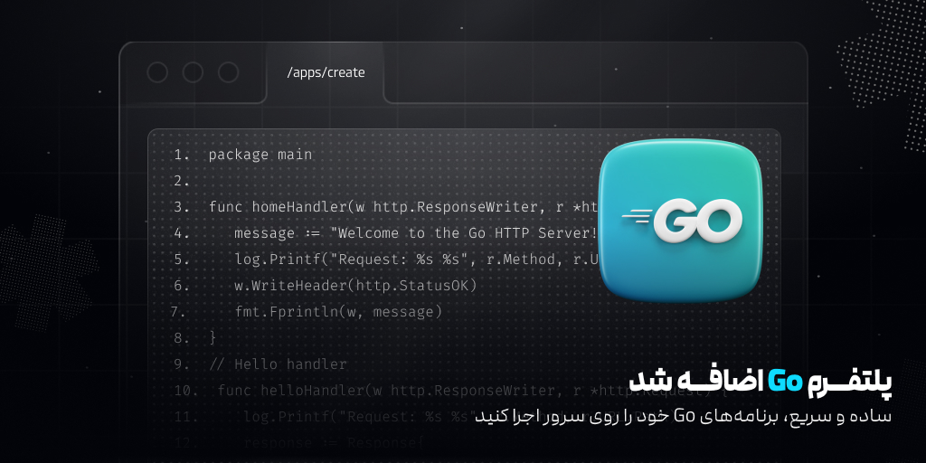 اضافه‌شدن پلتفرم Go