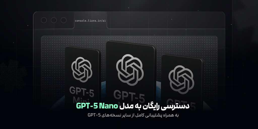 مدل‌های جدید GPT-5 و Qwen