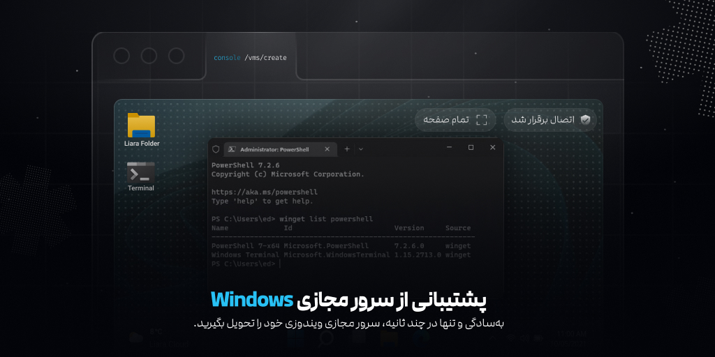 سرور مجازی ویندوز 2025